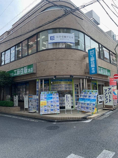 工藤銀子 様 会社案内 ｜ 東京（京王線・京王井の頭線・小田急線・世田谷線