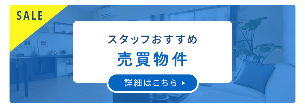売買おすすめ