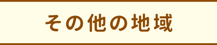 中信_その他見出し