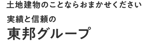 東邦グループ