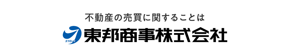 長野市 松本市 上田市 不動産 スマナビ長野 東邦商事株式会社