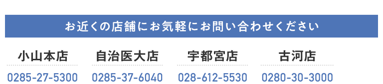 新着 中古マンション 宇都宮市簗瀬4丁目 ホーユウパレス宇都宮 1 300万円 小山市の不動産は有限会社プラスワンにお任せ