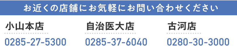 小山市 宇都宮市 下野市 古河市の不動産 新築 中古戸建 マンション 土地 をお探しなら 小山市の不動産は有限会社プラスワンにお任せ