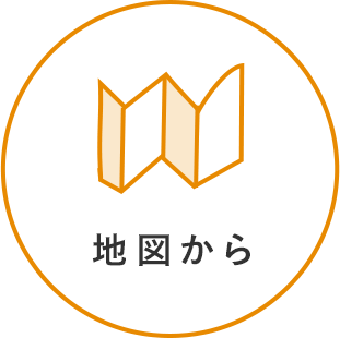 地図から