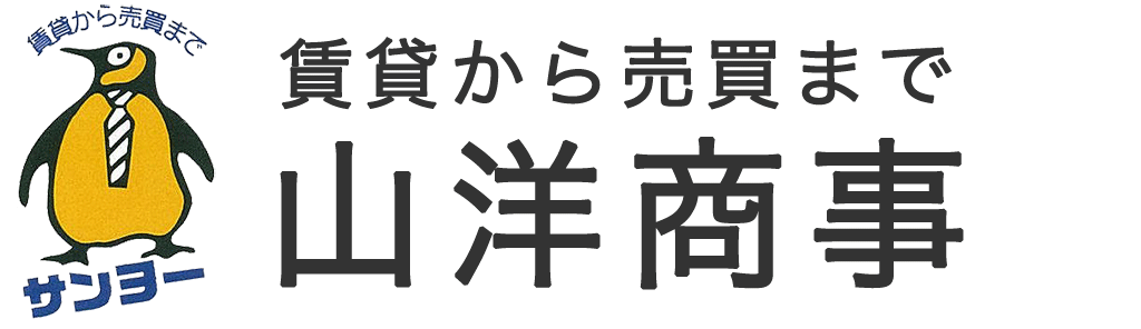 有限会社山洋商事