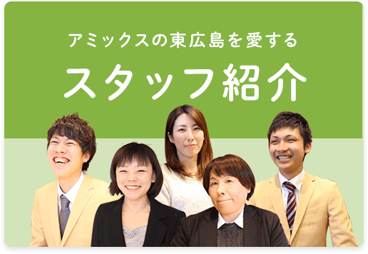 スタッフ紹介
