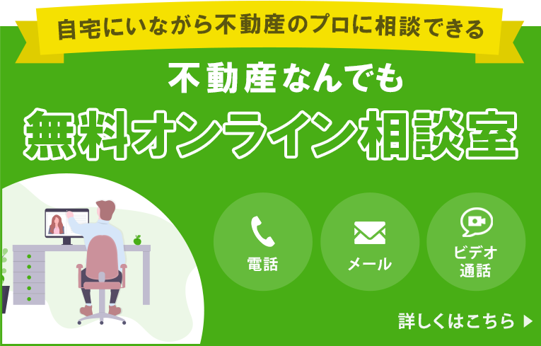 その他・その他コンテンツ・オンライン相談室