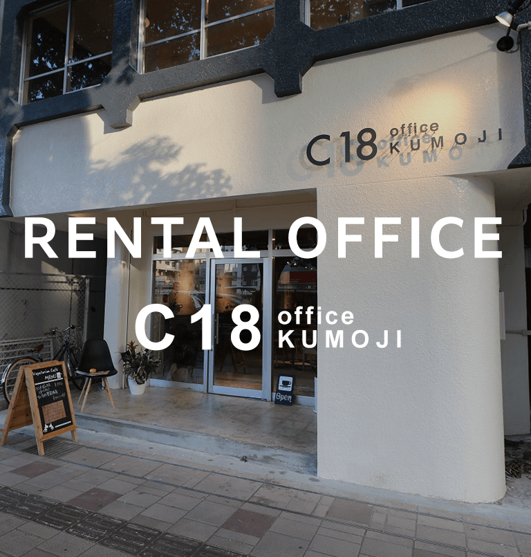 C18 office KUMOJI