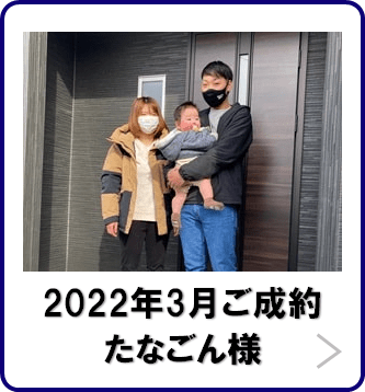 たなごん様