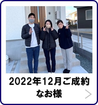 泉町　新築建売住宅　ご成約　なお様