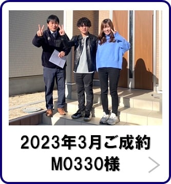 いわき市　新築建売住宅　ご成約　M0330様