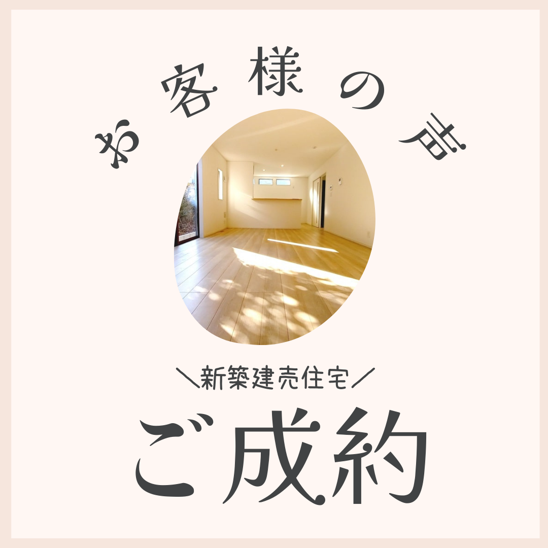 お客様の声 一覧 |  不動産プラスはいわき市・茨城県の不動産情報掲載！(新築一戸建て・分譲住宅・建売住宅・アパート・貸家・テナント)いわき市、北茨城市、高萩市、日立市、ひたちなか市、那珂郡東海村、常陸太田市、常陸大宮市、不動産プラス