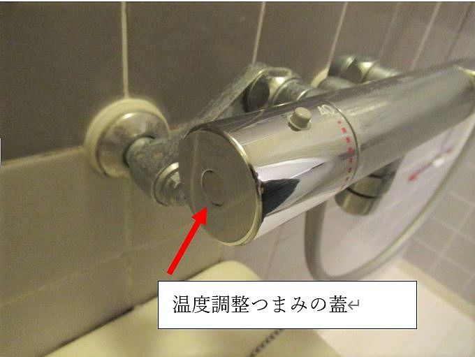 シャワー水温調節弁 シャワー水栓カラン（温度調整つまみ）が、動かない！ | 福岡市東区