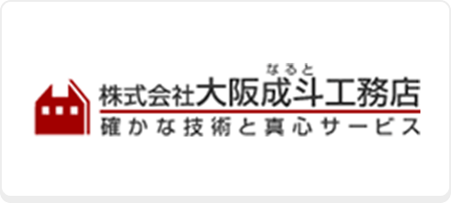 福岡市 アパート経営 賃貸管理 株式会社成斗工務店