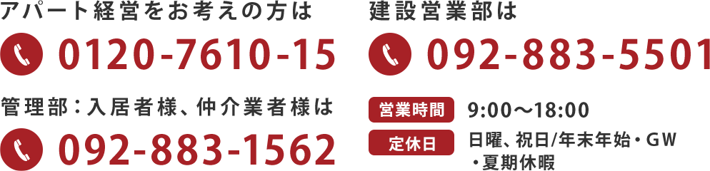 退去の流れについて 株式会社成斗工務店