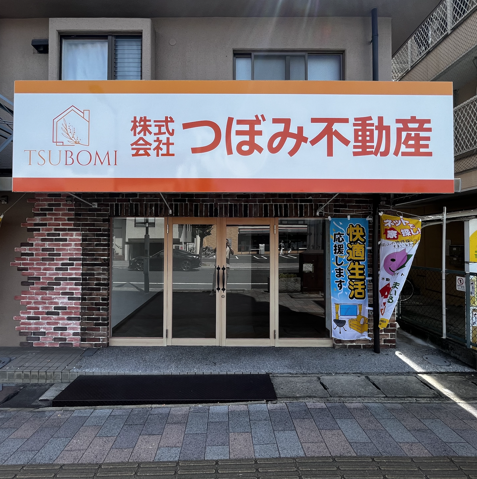 株式 会社 つぼみ