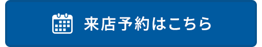その他・お問い合わせ・お問い合わせトップ