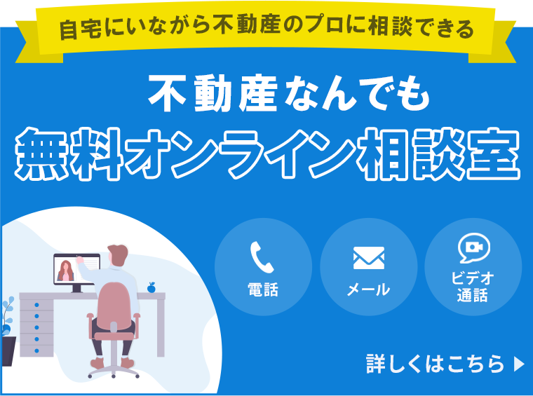 その他・その他コンテンツ・オンライン相談室