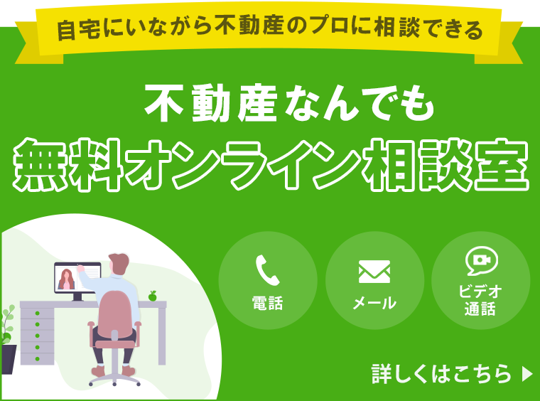 その他・その他コンテンツ・オンライン相談室