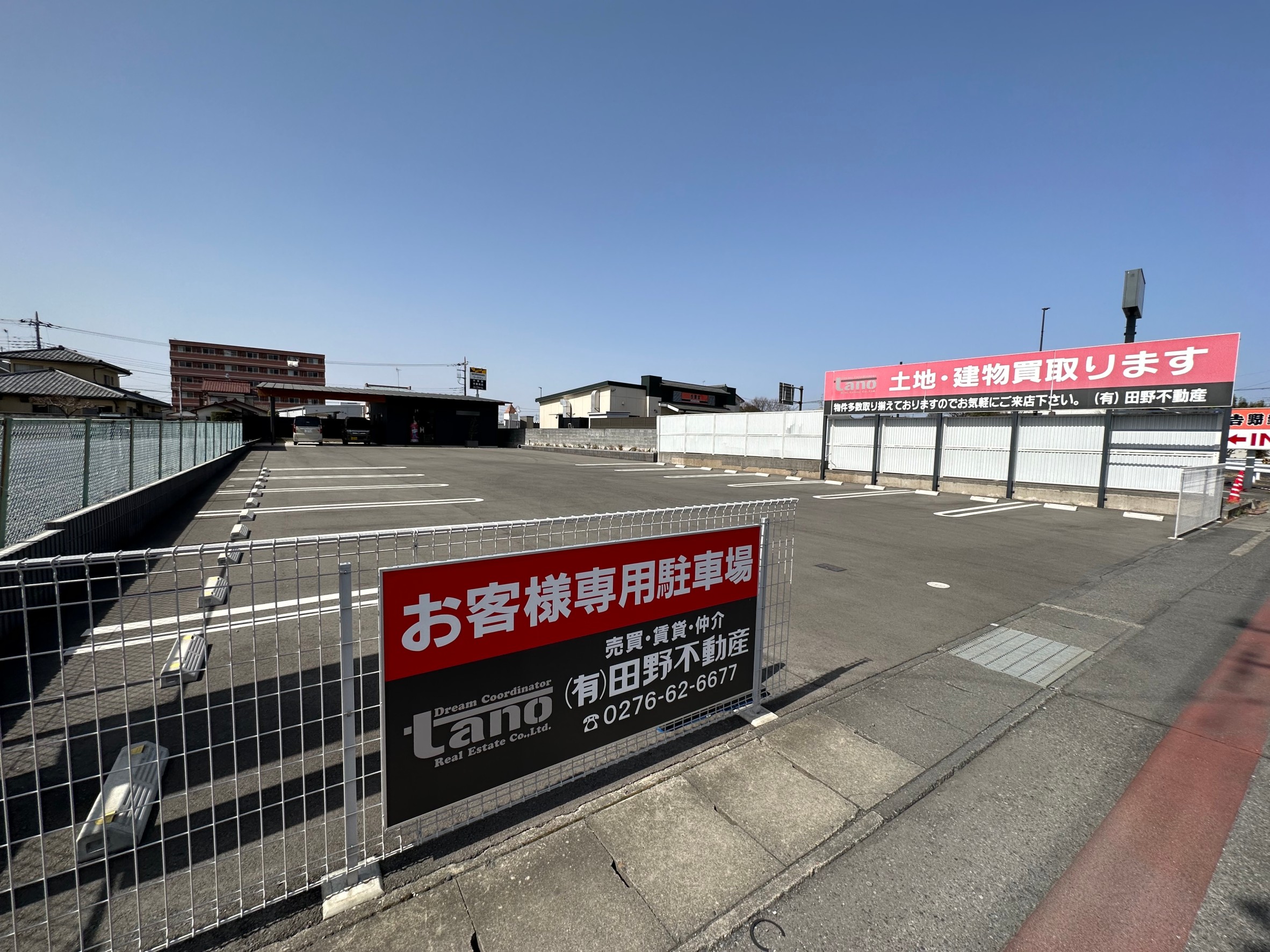 会社案内 | 【田野不動産】群馬県邑楽郡大泉町、邑楽町、千代田 会社案内 | 【田野不動産】群馬県邑楽郡大泉町、邑楽町、千代田