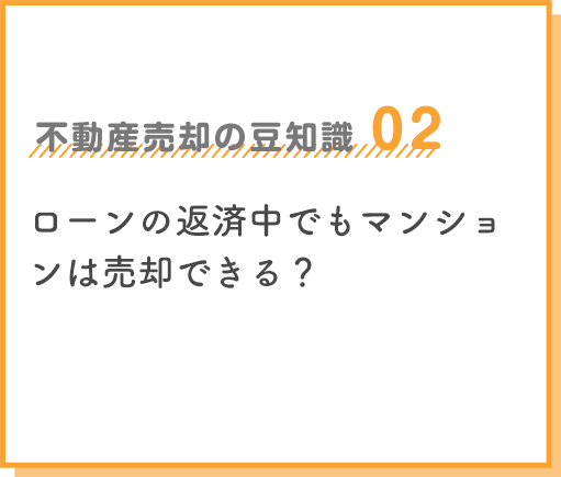 コラム記事一覧 リック不動産