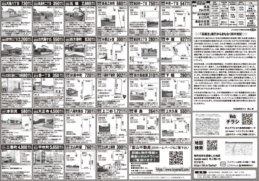 物件チラシ