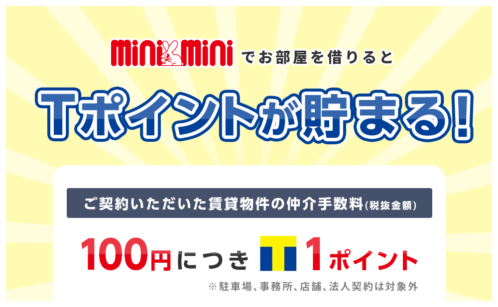 その他・その他コンテンツ・T-POINT