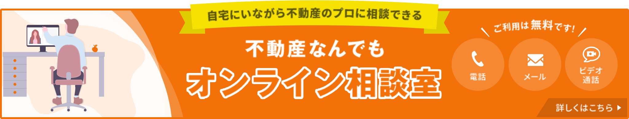 その他・その他コンテンツ・オンライン相談室