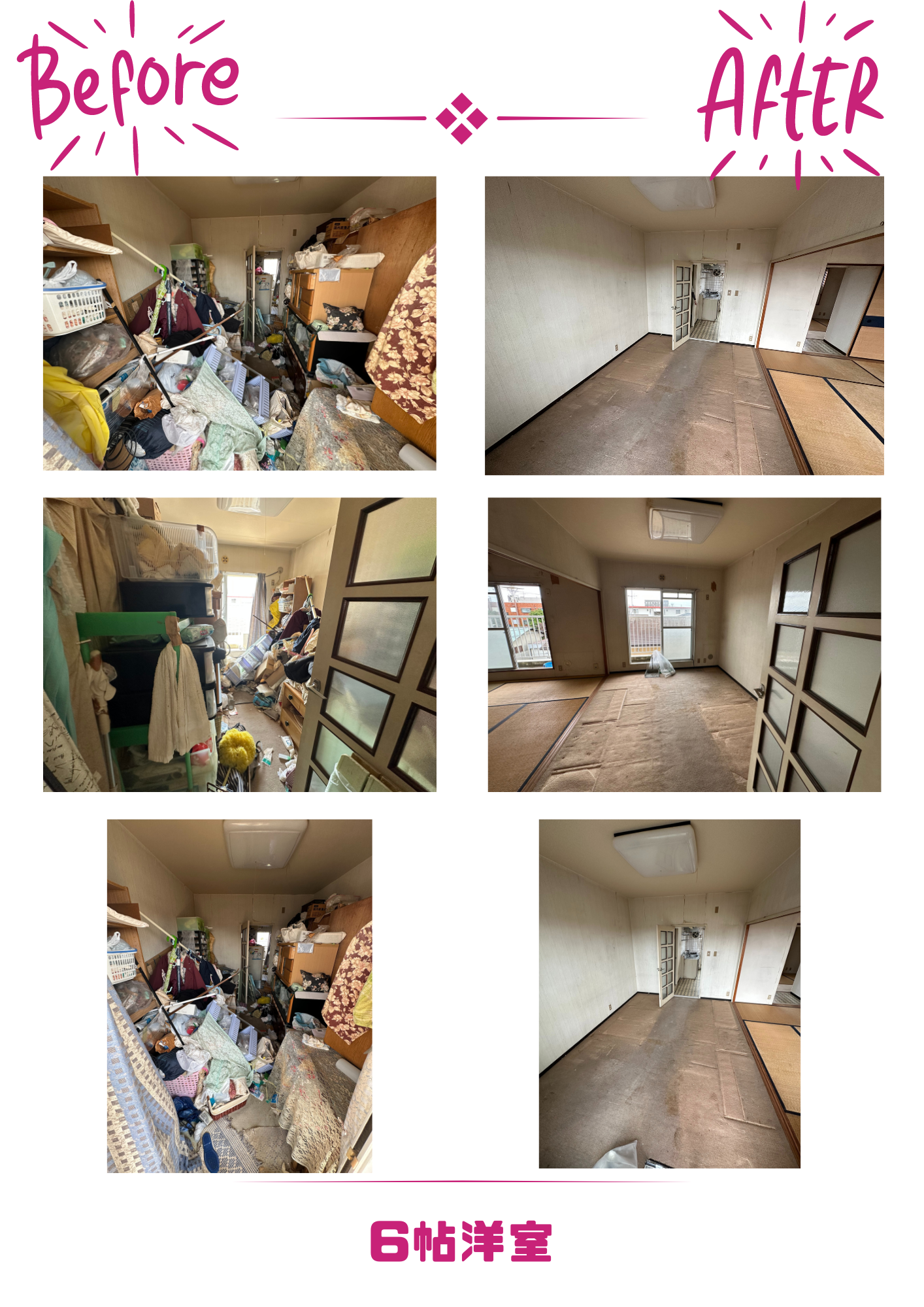 遺品整理事業 | 静岡市の賃貸・売買物件、不動産管理、リフォーム