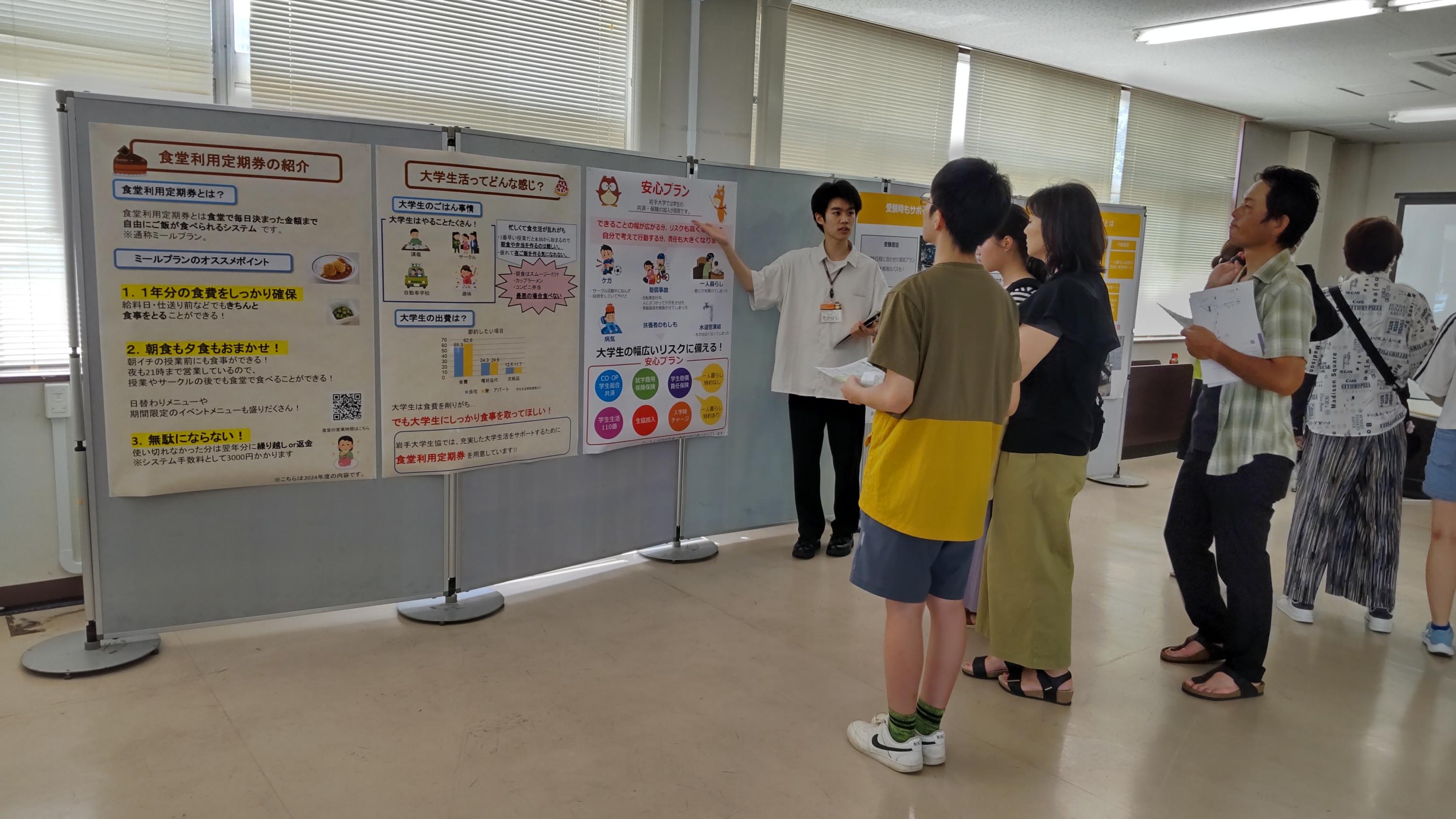 岩手大学オープンキャンパス参加のお礼とイベントのご案内 | 大学生協お部屋探しサイト【東北エリア版】