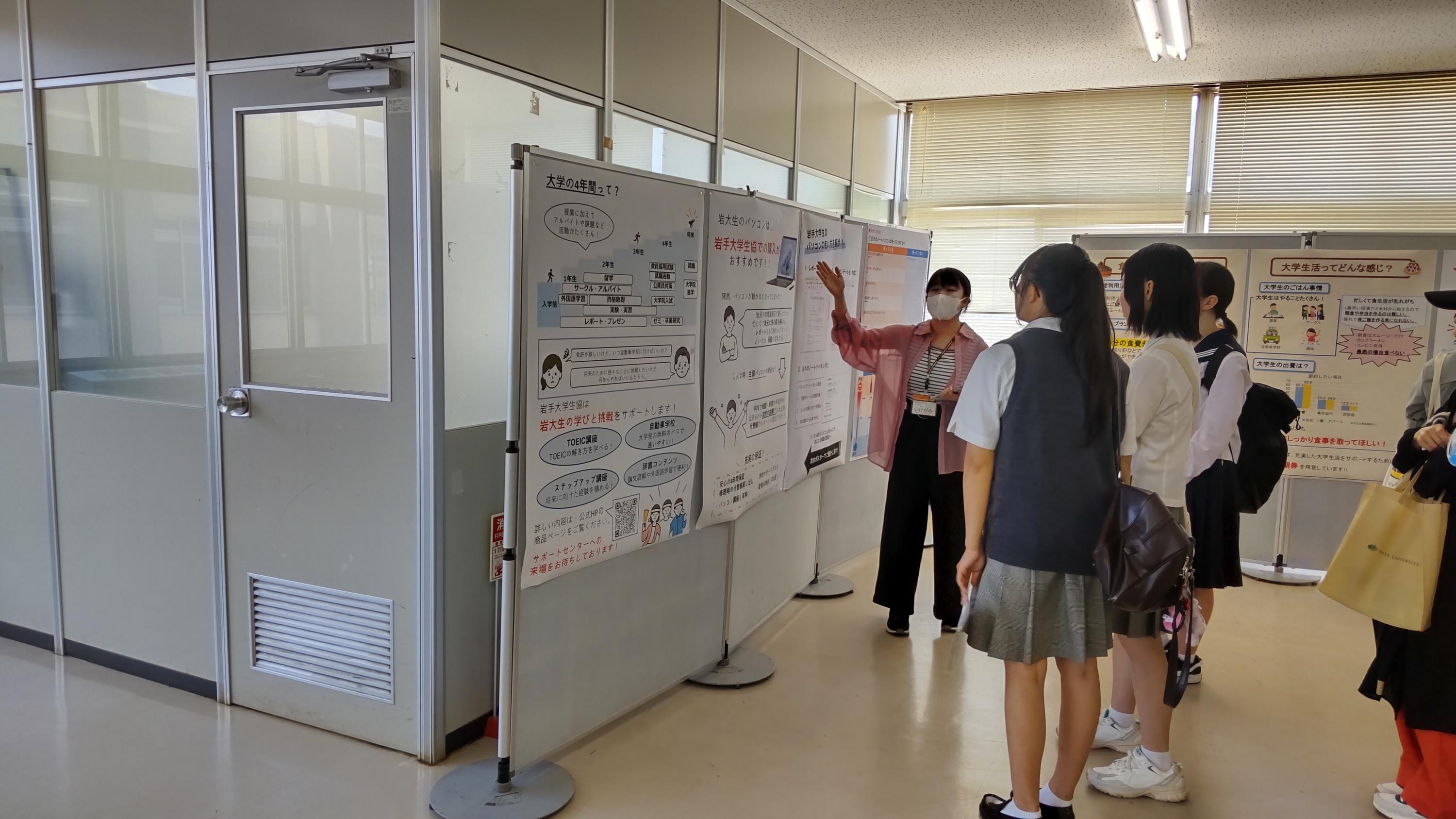岩手大学オープンキャンパス参加のお礼とイベントのご案内 | 大学生協お部屋探しサイト【東北エリア版】