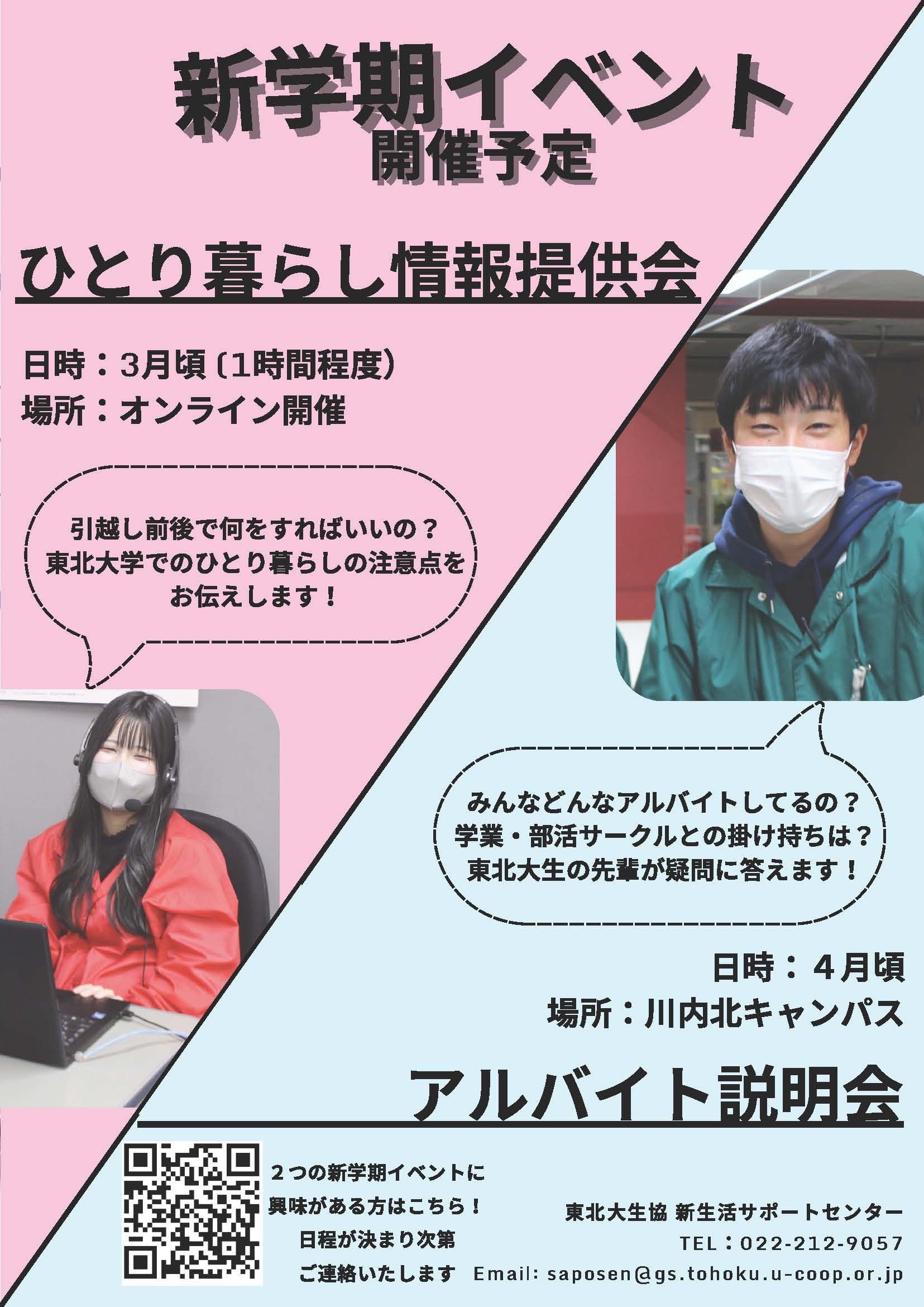 新しい 駒 を 探し て 下さい 東北 大学