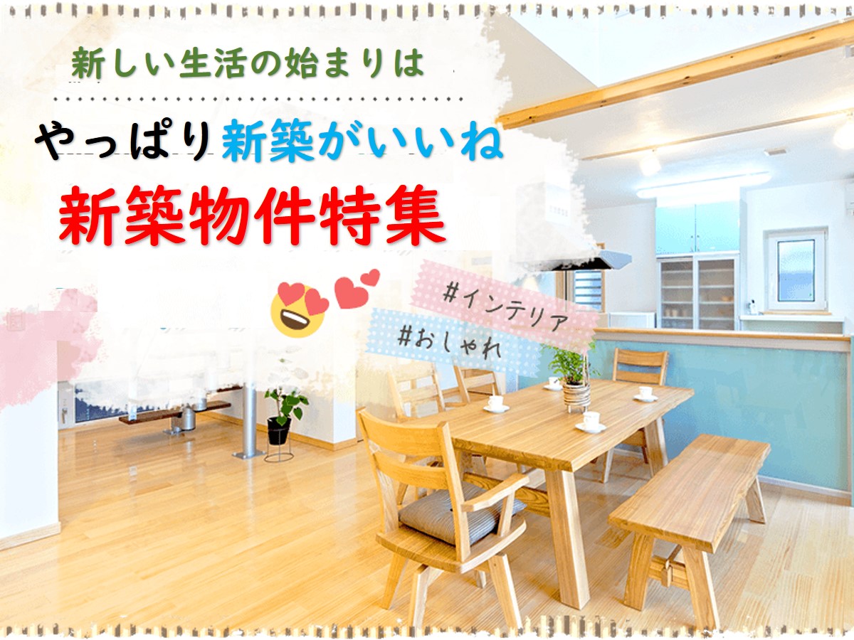 都城市 三股町で賃貸 売買物件をお探しならば ミニミニfc都城店 アーチ不動産へ 都城市 三股町で賃貸 売買物件をお探しならば ミニミニfc都城店 アーチ不動産へ
