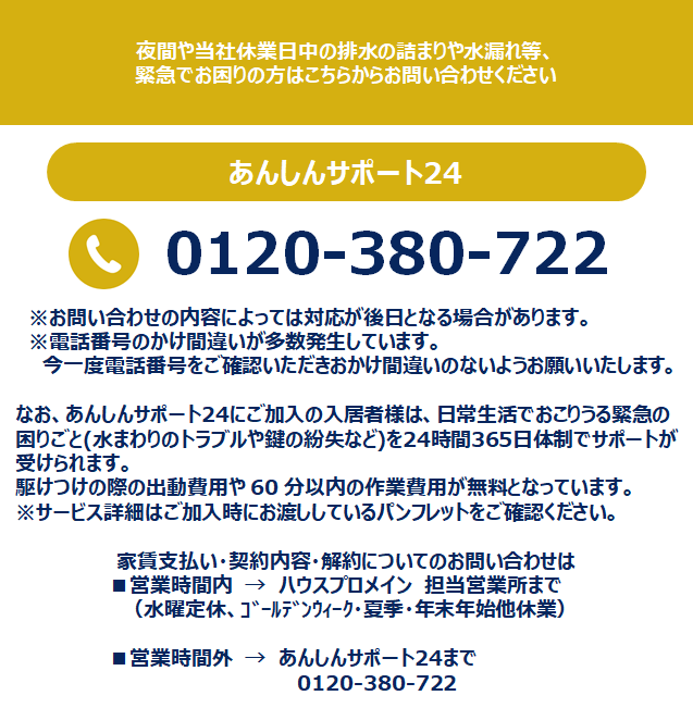 プロパティマネジメントと 不動産相続のコンサルティング はハウスプロ