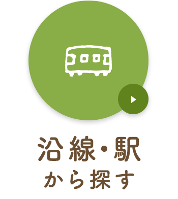 小山市の中古住宅 土地なら 不動産専門サイト株式会社エダ住宅