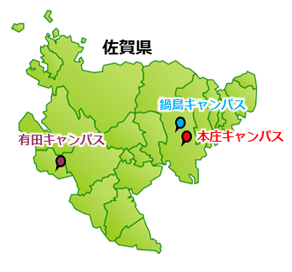有田 大学