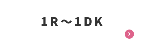 香川大学農学部　1R～1DK