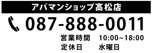 その他・その他コンテンツ・松野不動産本店