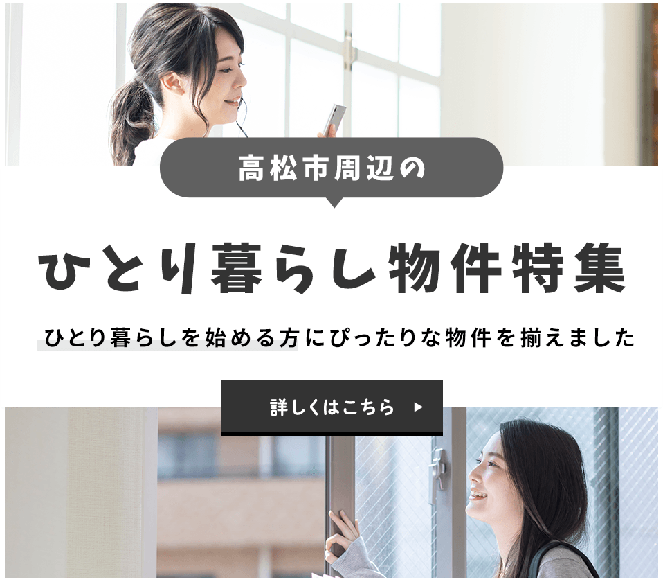 その他・その他コンテンツ・ひとり暮らし向け物件ページ