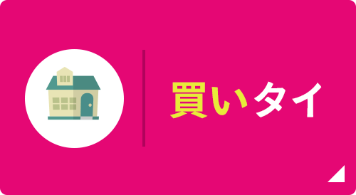 高知市 中古住宅 不動産 賃貸  高知市の不動産情報はグローバル住宅