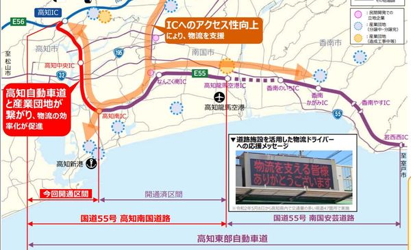 「高知南国道路」本日2月27日(土)16:00より全通 高知龍馬空港と高知自動車道が直結♪ | 高知市周辺の不動産をお探しなら有限会社グローバル住宅にお任せ下さい。