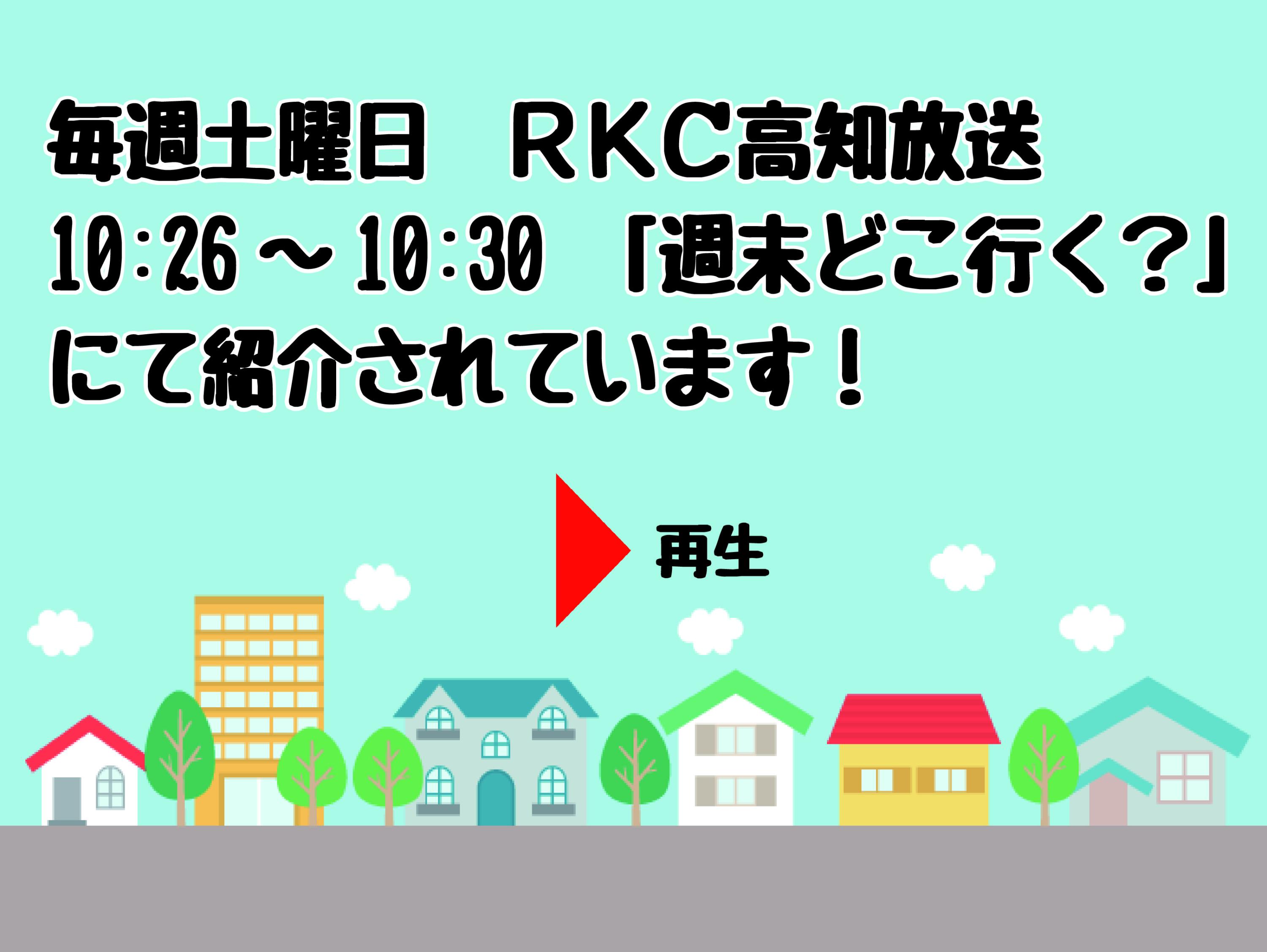 高知市 中古住宅 不動産 賃貸 | 高知市の不動産情報はグローバル住宅