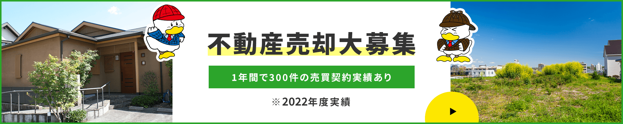 その他・その他コンテンツ・不動産売却・査定