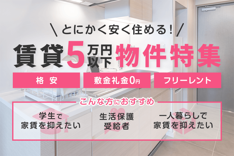 岡山市周辺の不動産をお探しなら岡山駅前のテイクスマイルにお任せ下さい！