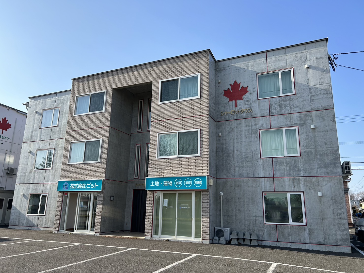 会社案内 | 帯広の不動産情報は株式会社Bitにお任せください。