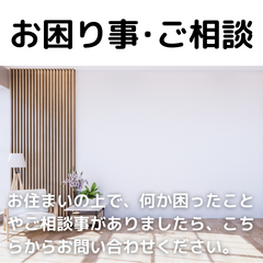 お困りごと