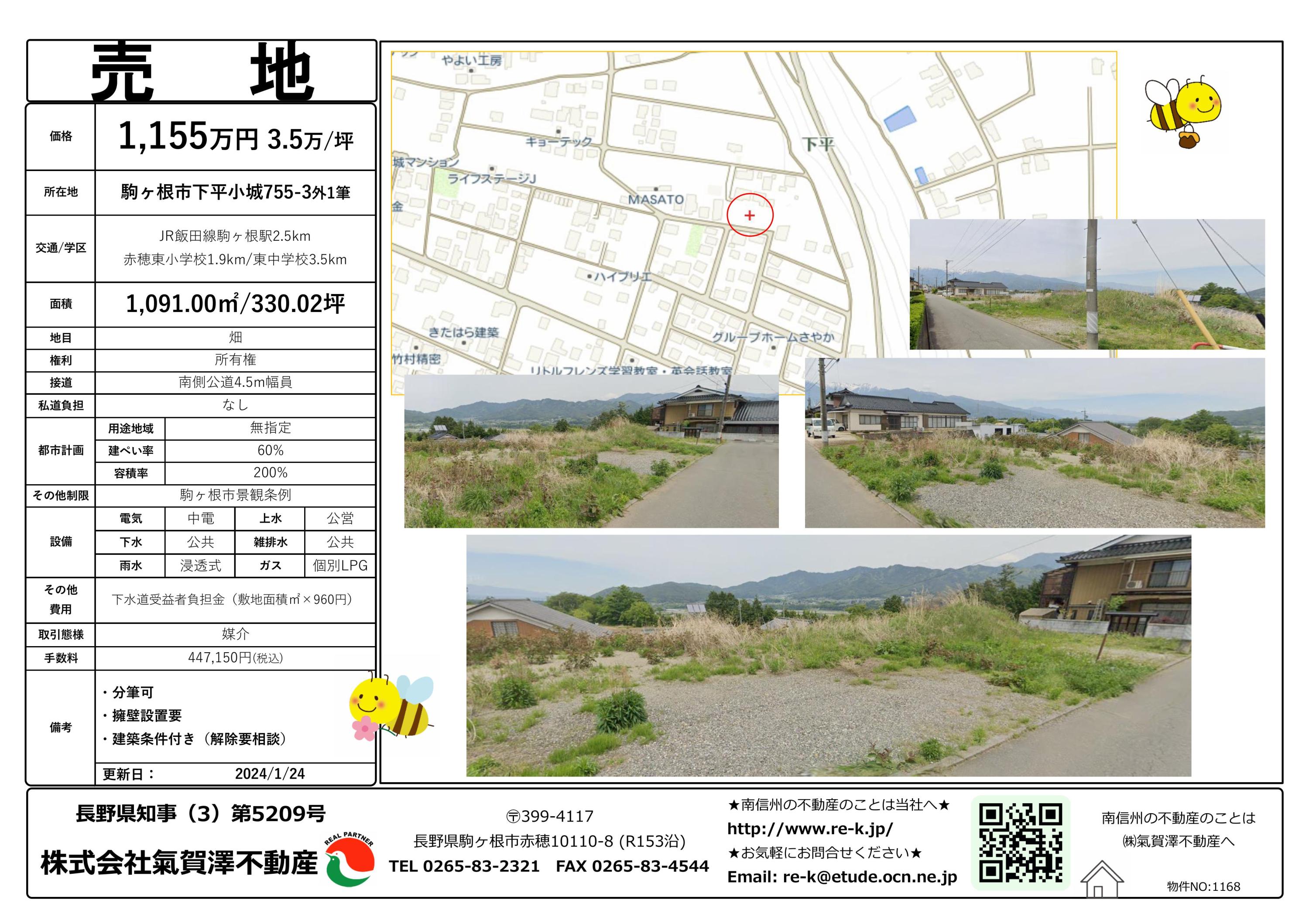 ※　売約済・専用ページ　※ DCゴーグル（ソフトケース）｜フットマーク株式会社