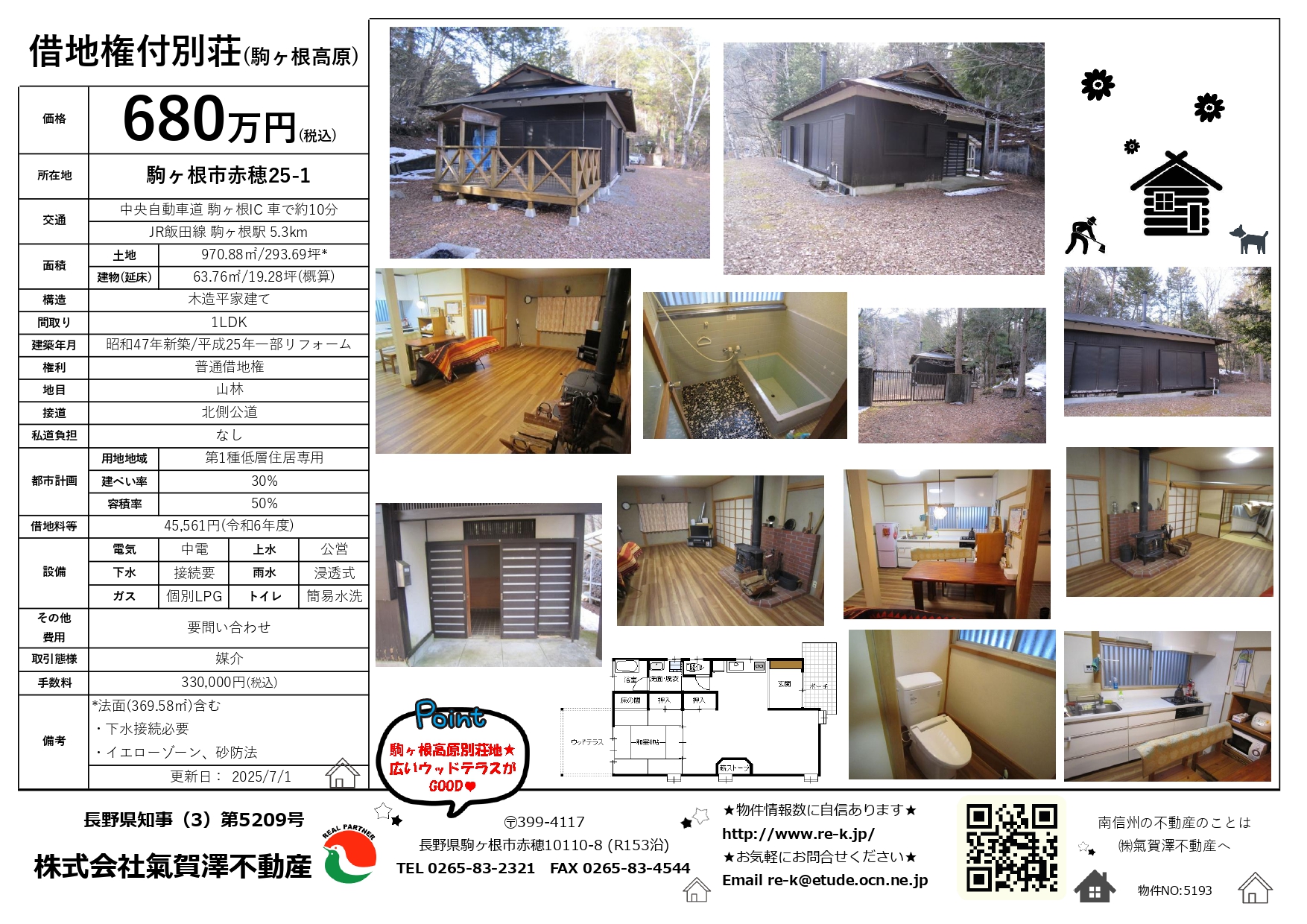 1年前に購入しましたが乗ったのは3ヶ月くらいです屋根つきの場所で保管してました 2㎥ 屋根付き前面扉付きBOX - 株式会社瑞穂