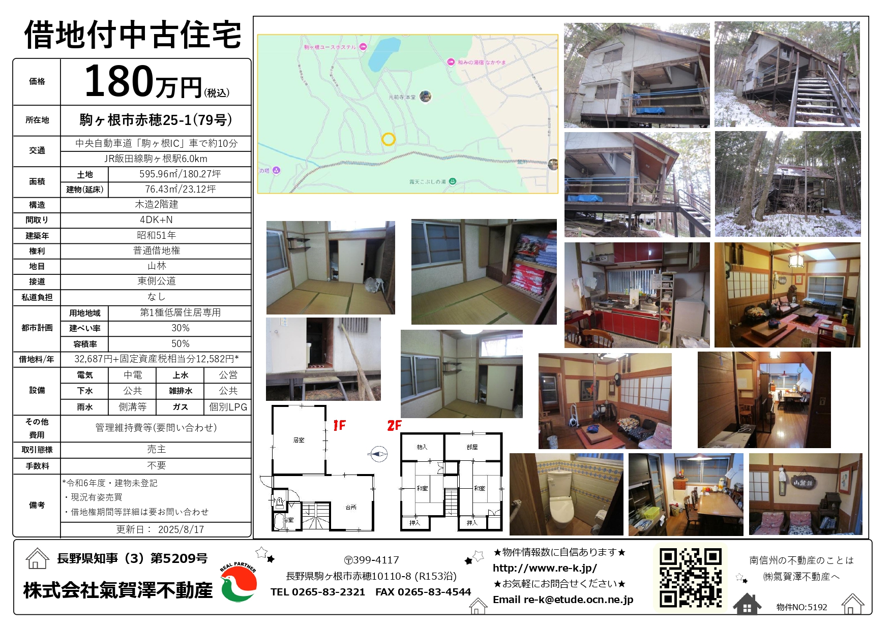 1年前に購入しましたが乗ったのは3ヶ月くらいです屋根つきの場所で保管してました 楽天市場】Boite ガレージ ベランダコンテナ 70L キャスター付き