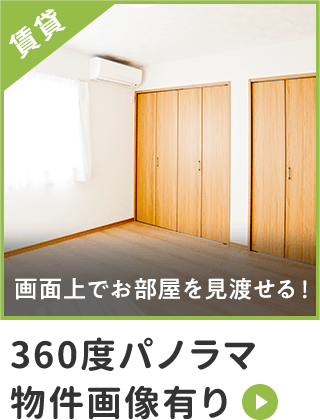 会津若松の賃貸 アパート 不動産のことなら 浅沼産業株式会社